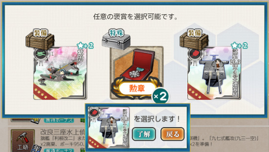 基本無料ゲーム「艦隊これくしょん」やってみた（その３３０１）など