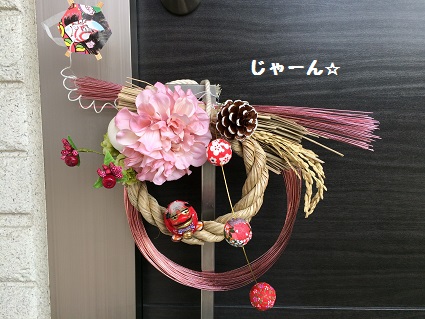 大晦日