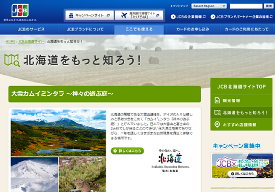 JCBサイト.png