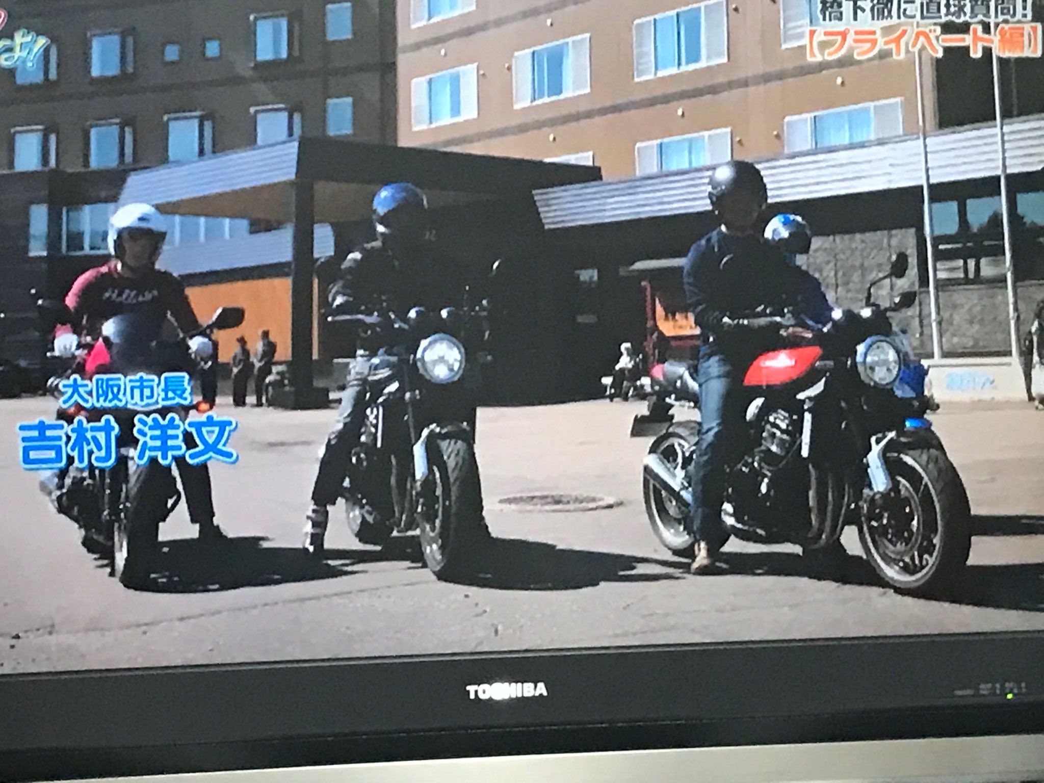 吉村知事 府外にツーリング行きたい の声にバイク趣味を告白 あと少しの我慢お願い Hiro F S Scrawl 楽天ブログ