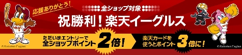 2014_EaglesVissel_PC_eagles1.jpg