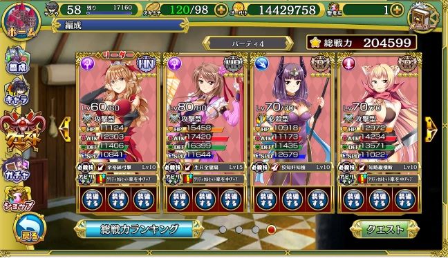 ドラゴンナイト5 イベント 河原崎家の一族 コラボイベント ガチャ登場 楽天creampie 楽天ブログ