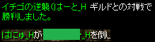 VSいちご.png