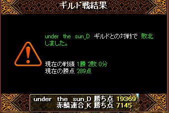 12.06.05vs underthesun_D.jpg