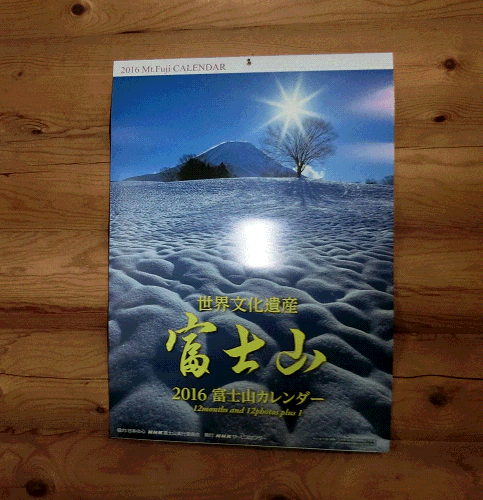 calenfuji3.gif