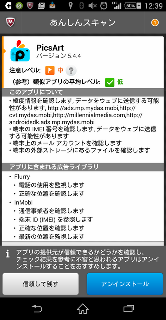 Screenshot_2015-08-11-12-39-15_S.png