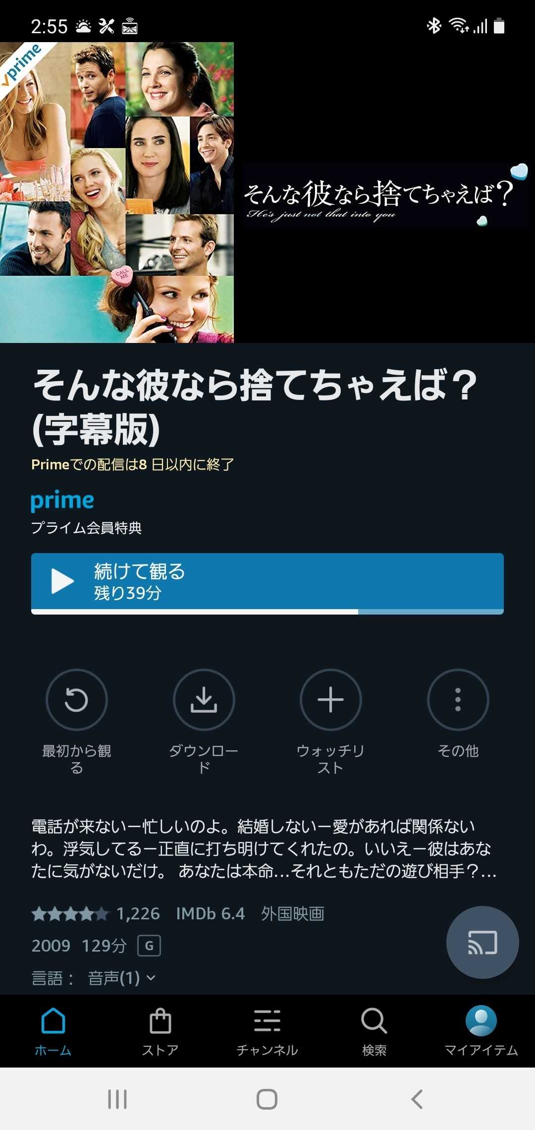 そんな彼なら捨てちゃえば? モコ&クロのブログ 楽天ブログ