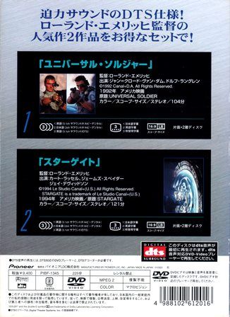 ローランド・エメリッヒ監督作品 DVD-BOX〈初回限定生産・2枚組〉 Amazon.co.jp: ローランド・エメリッヒ監督作品 DTSセット [DVD