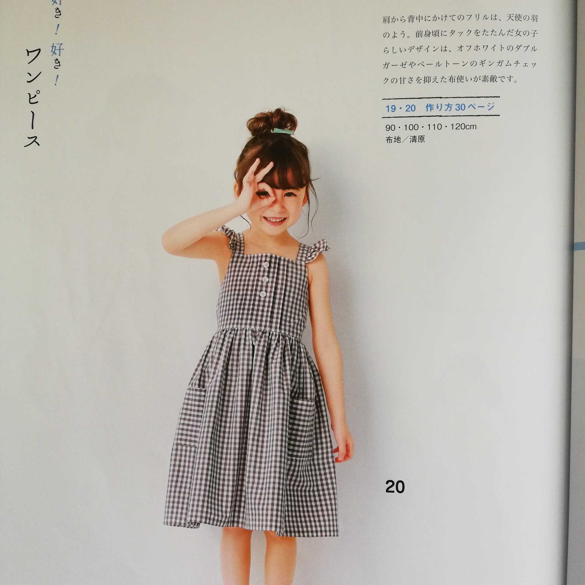 子供服 Mapi Api 楽天ブログ