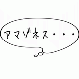 アマゾネス・・・.gif