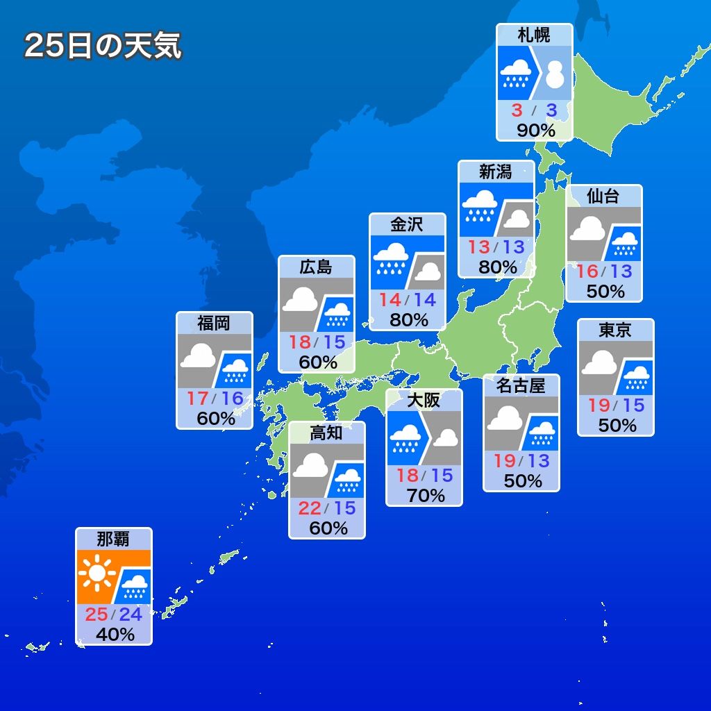 令和元年１１月２５日 今日明日の天気予報と週間天気予報 さっぽろ歳時日記 今年もやってきました札幌市電お馴染みの 雪ミク電車 の時期 今年は北海道の雪をイメージしたデザイン のんびり日本人ののんびりブログop２ ニュース 評論 趣味 篇 楽天ブログ