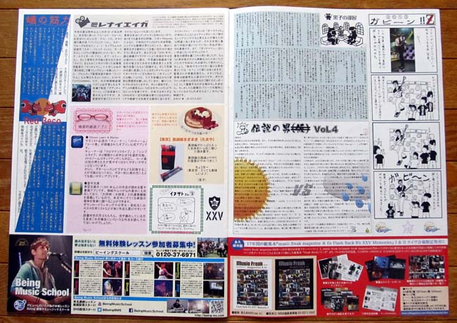 5 B'z 25 9月号 P18-19.JPG