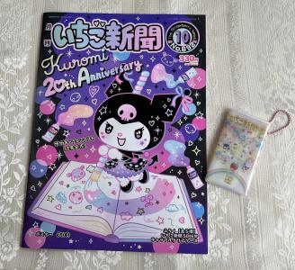 購入】いちご新聞 2022年4月号（クリアファイル） | ぐでぐで