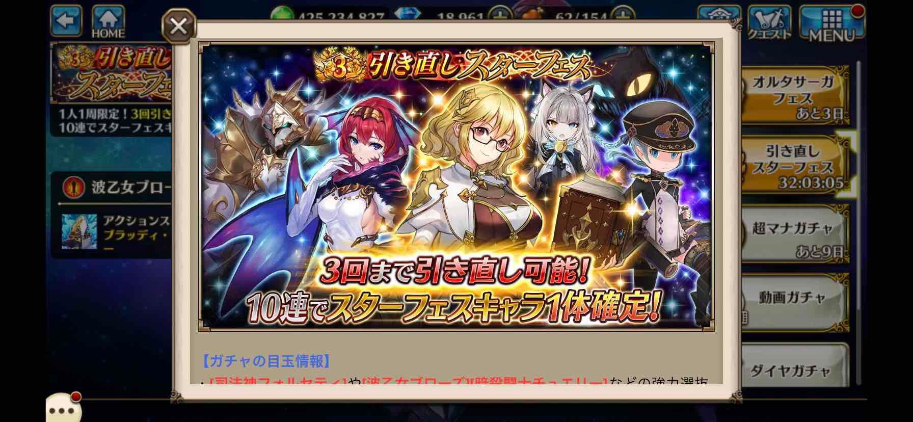 引き直しスターフェス ヴァルコネ De ひまブログ 楽天ブログ
