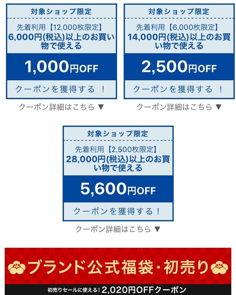 楽天ファッションのお得クーポン ぬのぬの日記 楽天ブログ