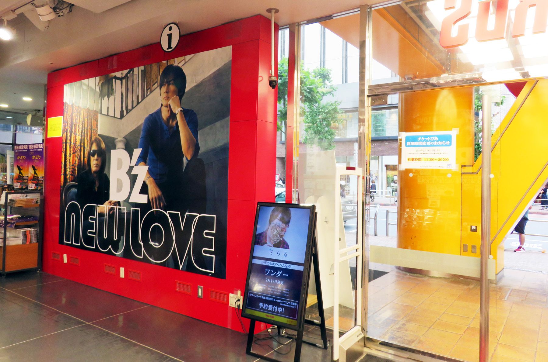 渋谷TSUTAYA & 渋谷タワレコ店頭Day B'z「NEW LOVE」#アルバム | B'zFan ON★THE★NET - 楽天ブログ