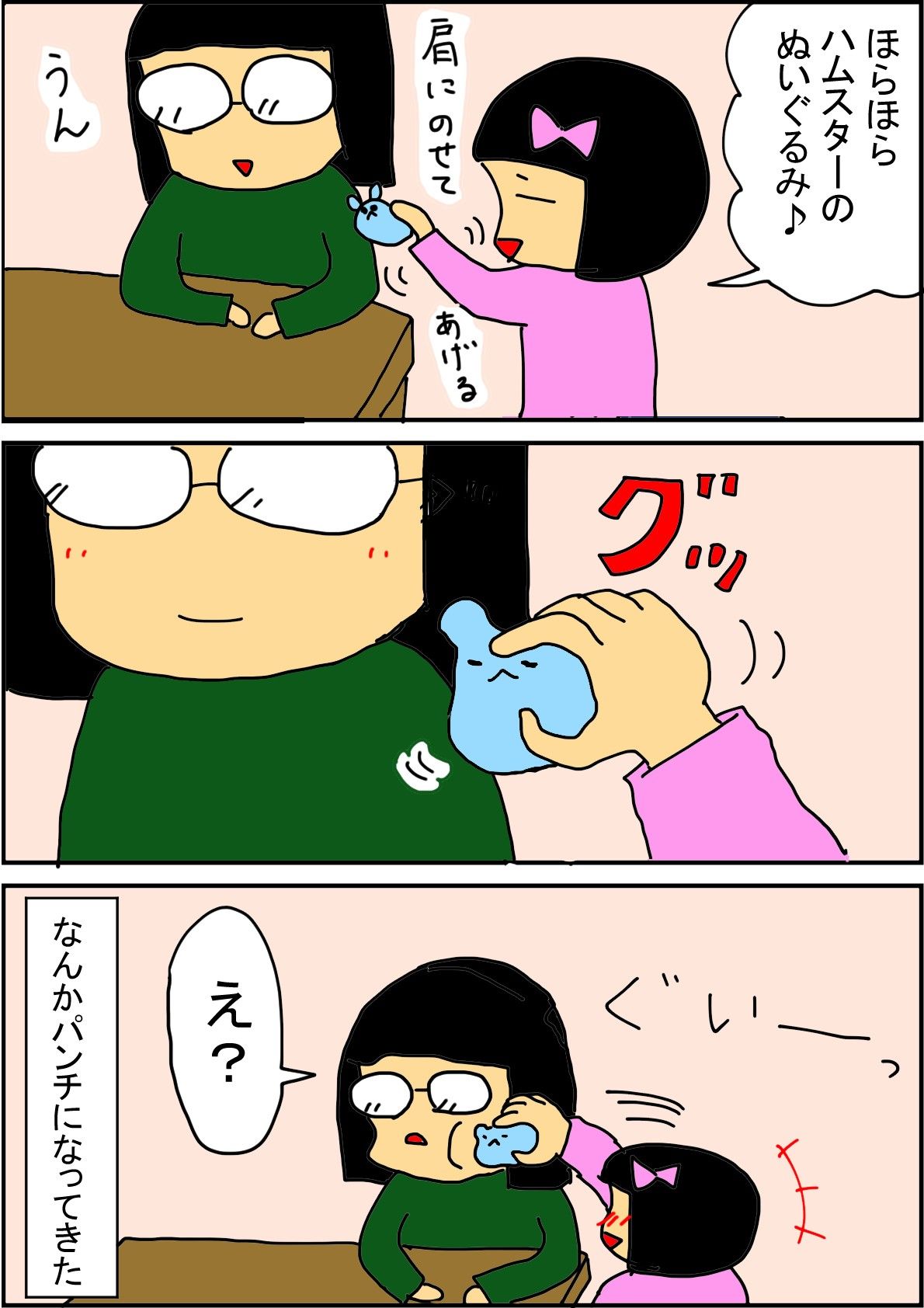 育児漫画 の記事一覧 ピィちゃん日記 楽天ブログ