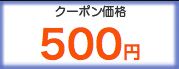 1104クーポン1.jpg
