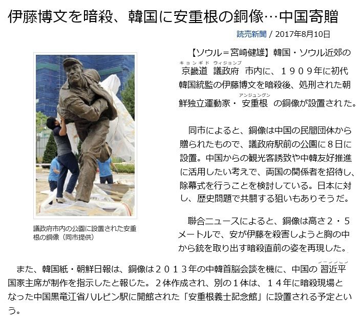 安重根　韓国・朝鮮の英雄的人物　伊藤博文　レア品　銅像　ブロンズ 安重根 韓国・朝鮮の英雄的人物 伊藤博文 レア品 銅像 ブロンズ