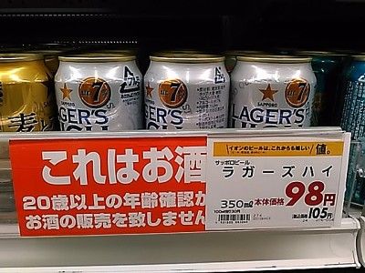 屁理屈コラム ペンペン草への思い 第３のビール サッポロ ラガーズハイ のレビュー 無料の電子書籍 音川伊奈利 伏見稲荷大社の物語 小説西寺物語 小説盆栽物語 小説鯖街道 小説老人と性 里坊さくら苑 音川伊奈利 里井さくら 楽天ブログ