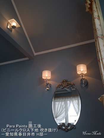 Para Paints 施工後