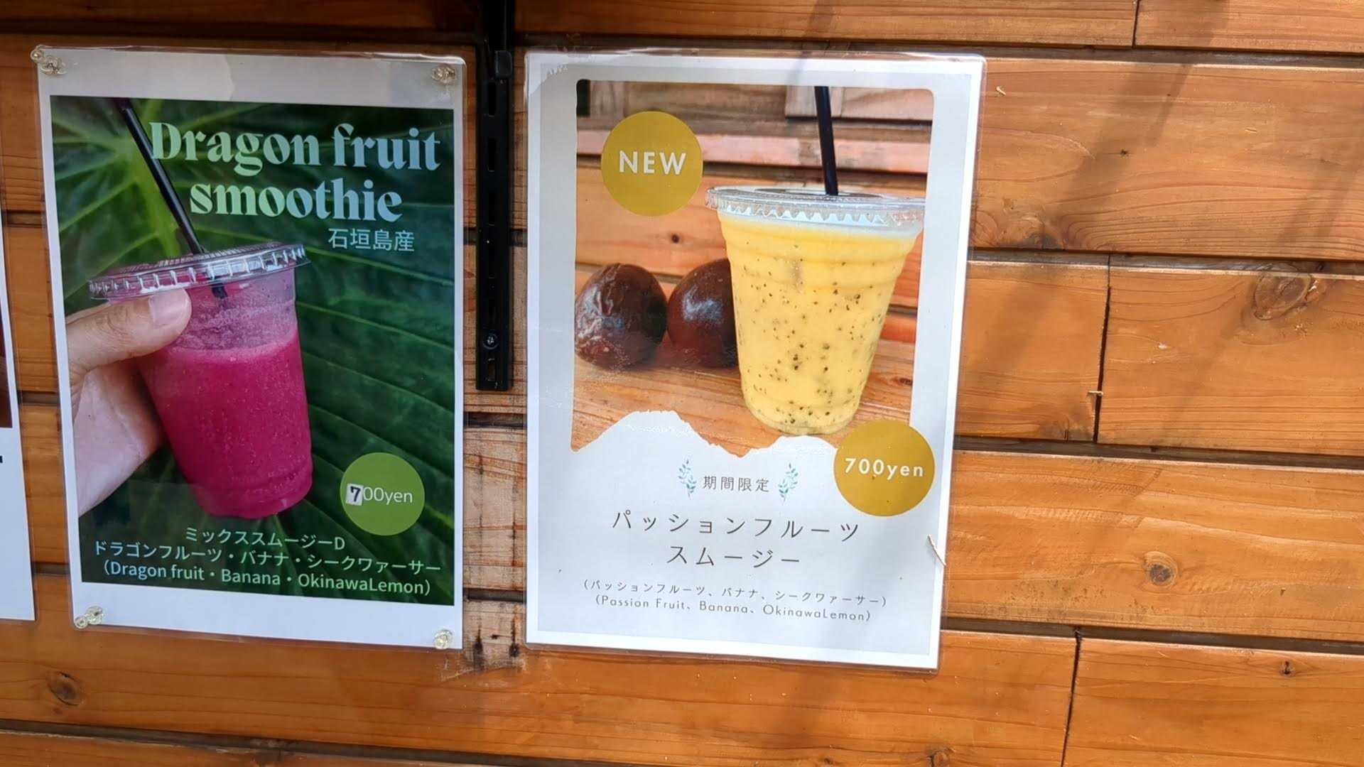 石垣島 米原ビーチ近く　スムージー屋　メニュー