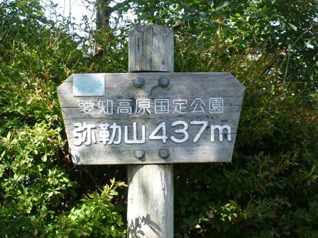 弥勒山山頂.JPG