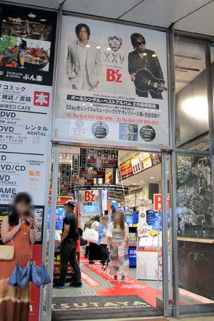 14 TSUTAYA XXV.JPG