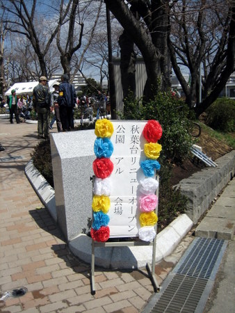 立て看板