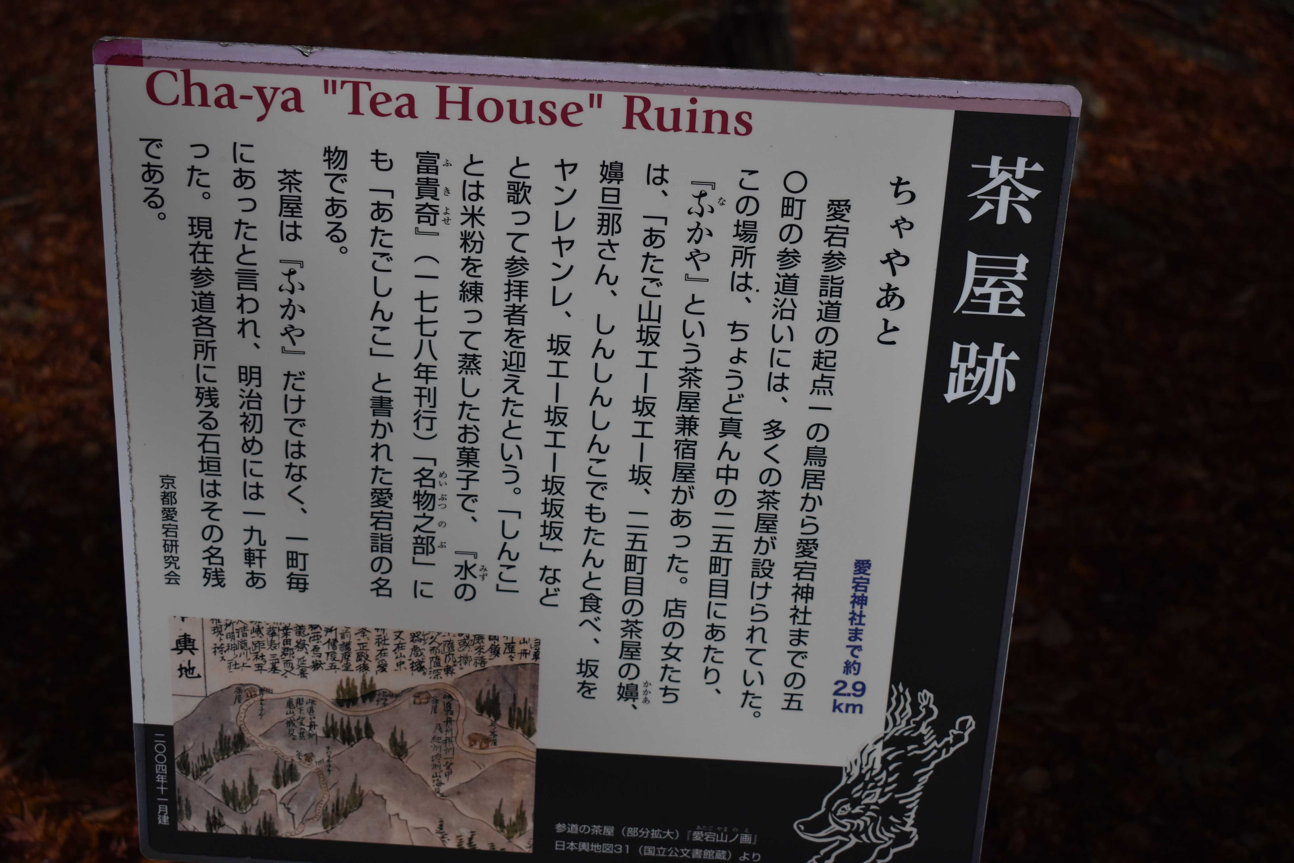 愛宕さん登山。嵐山。六波羅蜜寺。 | カイラス書房 別冊 - 楽天ブログ