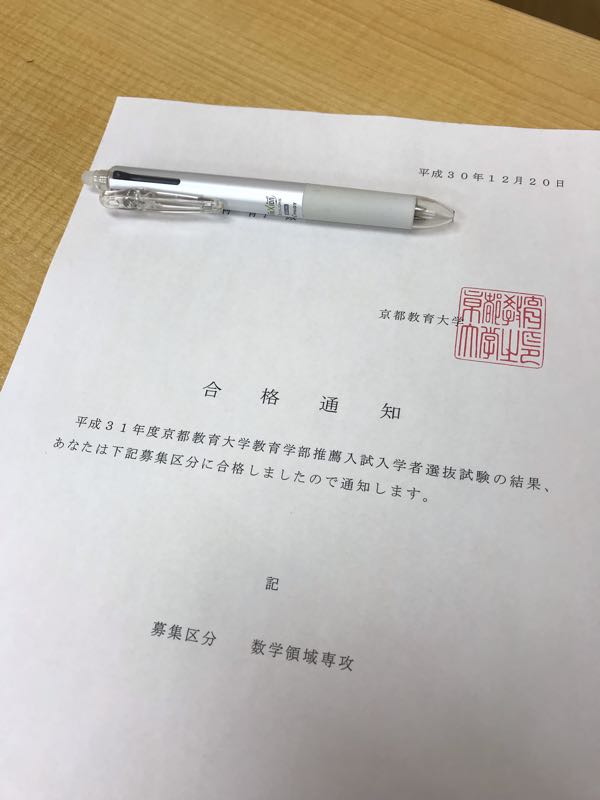 新着記事一覧 進学塾 明秀館 続けることを続ける 近鉄富野荘駅から徒歩3分 城陽市 上位公立高校 国公立大難関私大に立ち向かえる力を 楽天ブログ