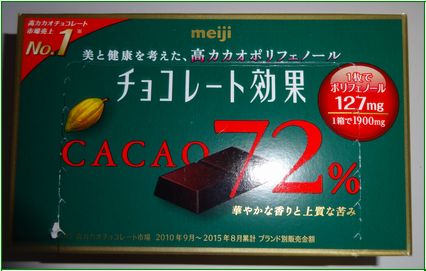 チョコレート