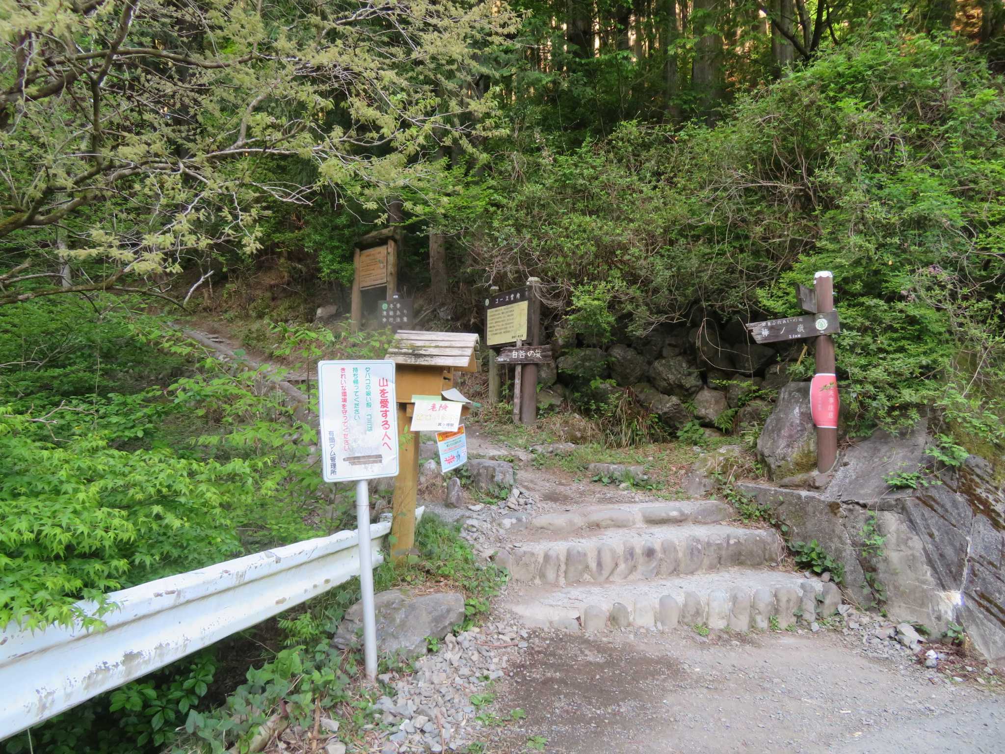 埼玉の棒ノ折山へ | 4chanの部屋 - 楽天ブログ