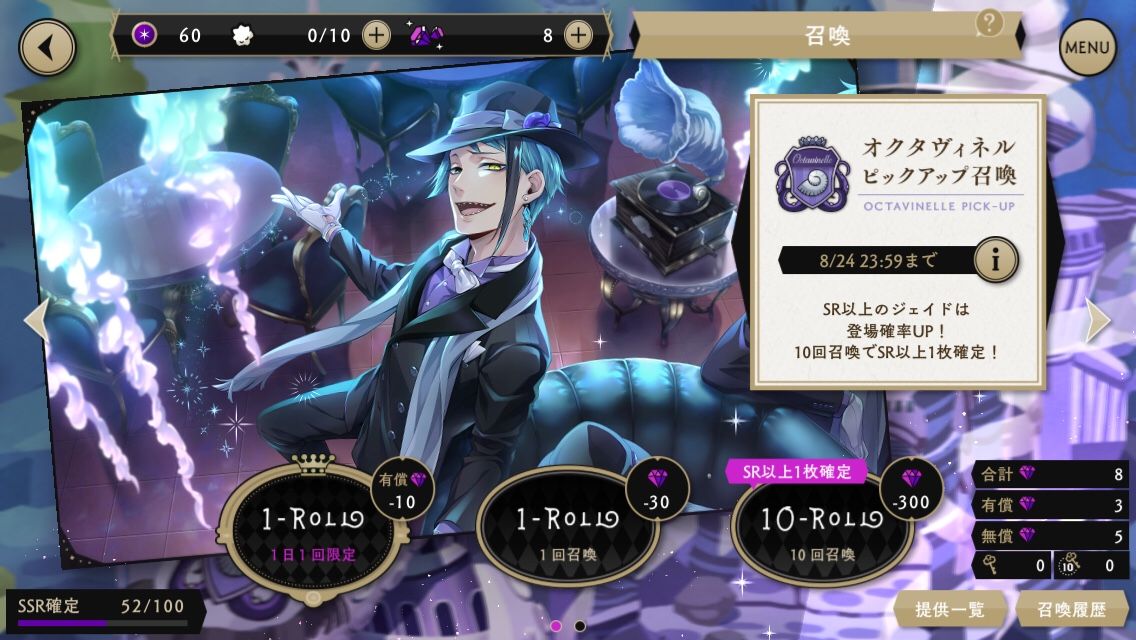 ツイステ ジェイドpu開始とか フロイド強化合宿とか ツイステ育成日記 楽天ブログ