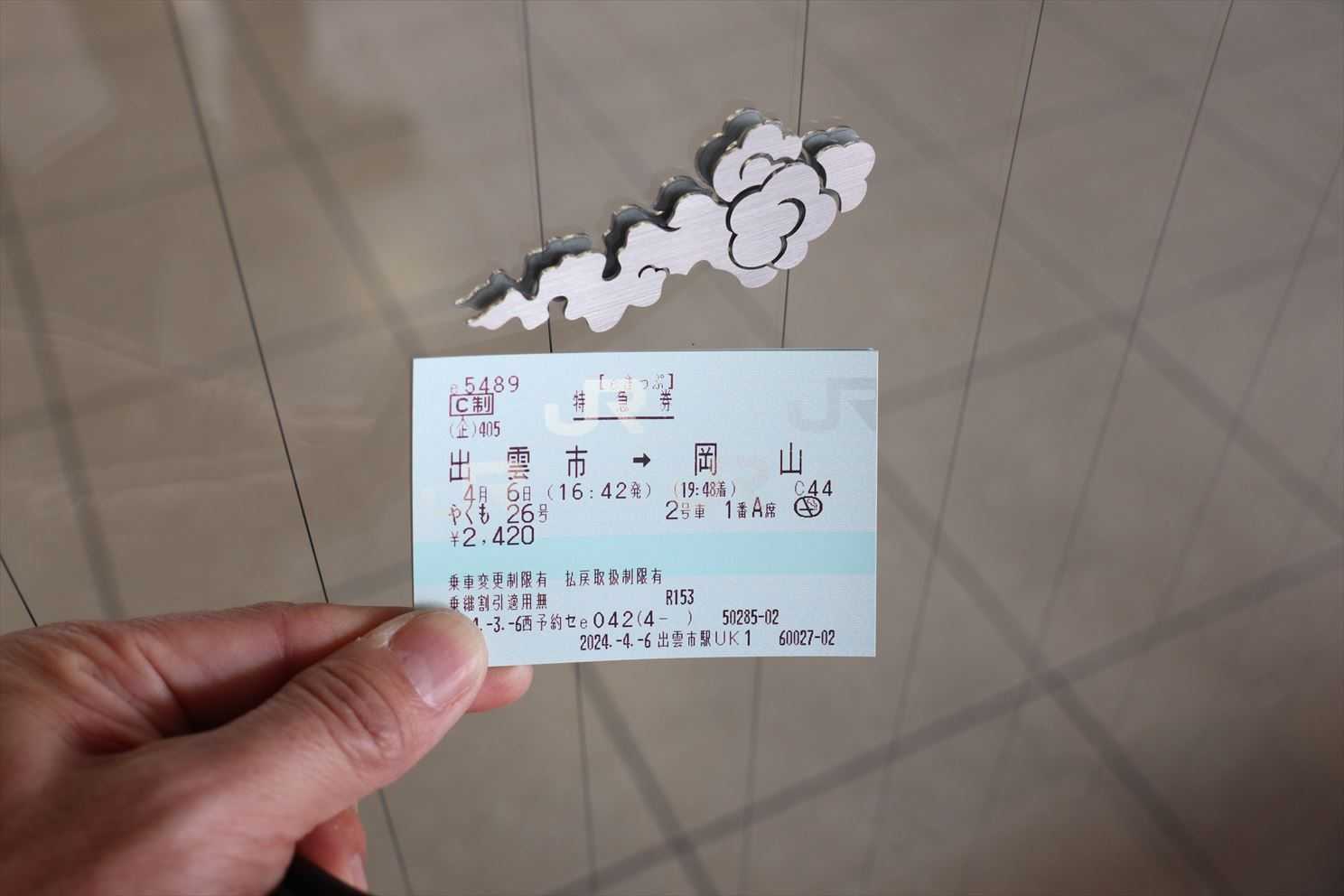 273系新型やくも利用 しまね旅行その2 出雲大社編 | koji64のブログ