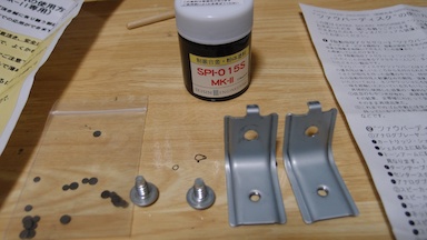 ドア金具と制振材料