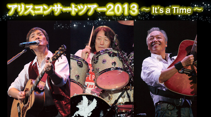 title_alice-concert.jpg