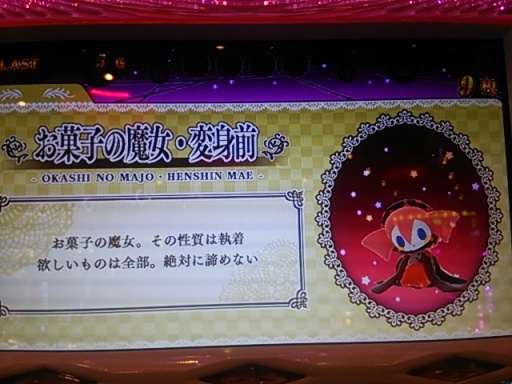 変身前