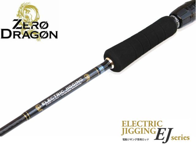 ゼロドラゴン 電動ジギング専用ロッド EJ632入荷 | オフショア ジギング用品 アングラーズショップライジング 入荷情報 - 楽天ブログ