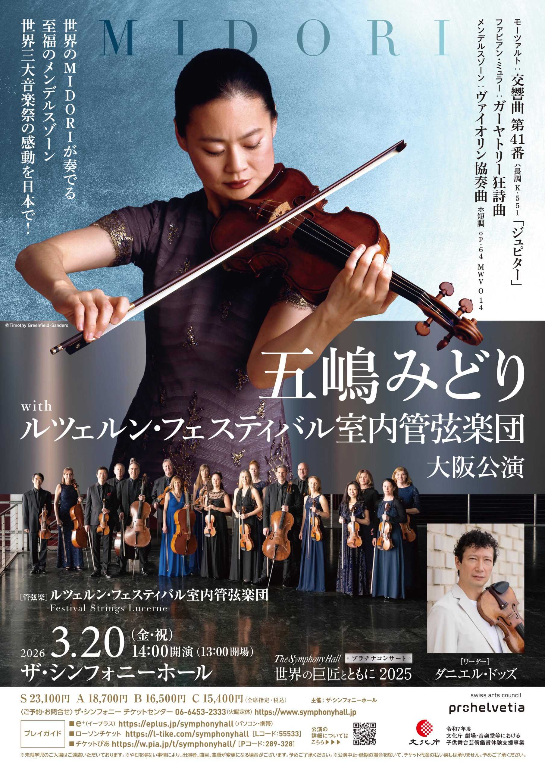 現代 全邦楽舞踊 人名辞典 全邦楽社　1991年7月20日発行 じゃぽ音っと作品情報：正派創始百周年記念盤 箏・三弦 古典／現代名曲