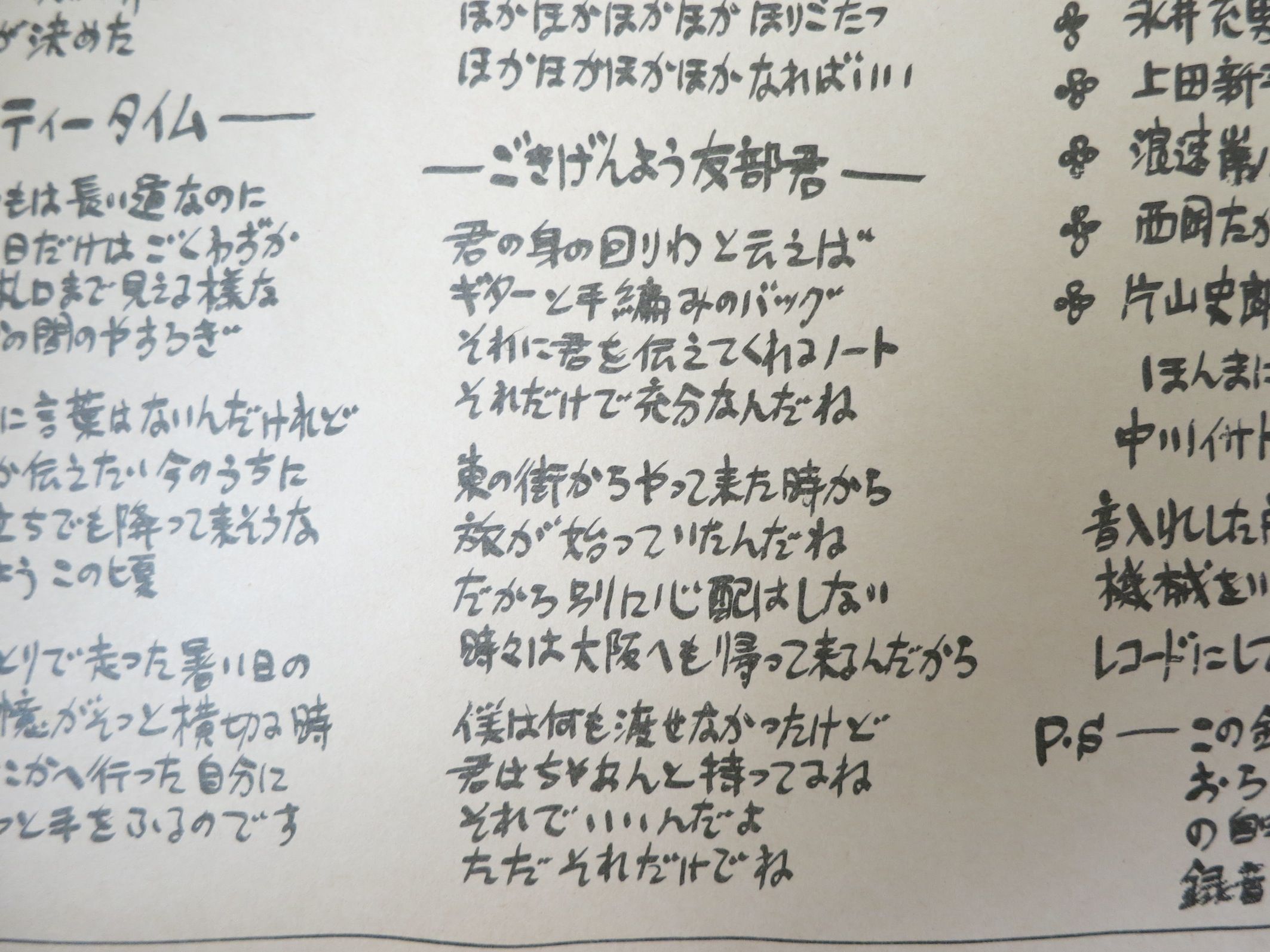 2ページ目の記事一覧 すりいこおど 1970年代周辺の日本のフォーク ロック 楽天ブログ