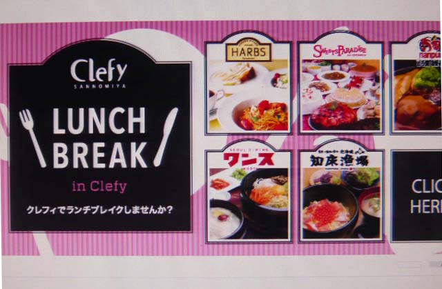 Clefy sannomiya