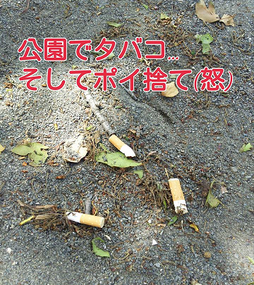 タバコ.jpg