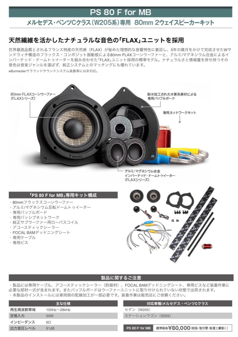 コレクション cクラス9スピーカー