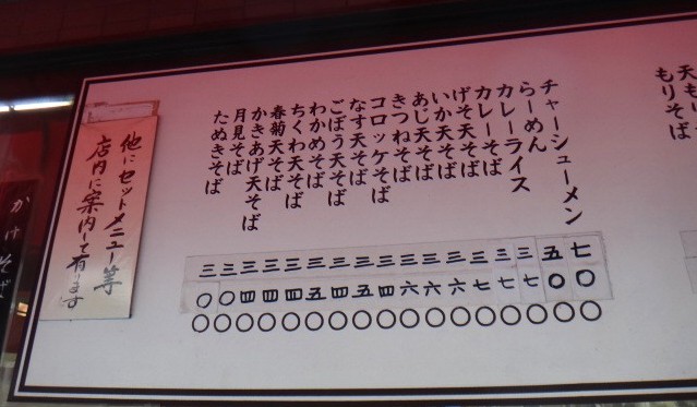 かめや　小伝馬町