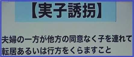 日本で起きてる 子供拉致ビジネス 毎日の生活で感じたこと 楽天ブログ