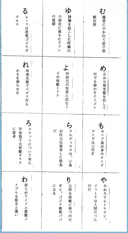 読み札4.jpg