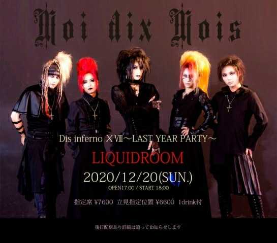 🌟世界中で大人気のゴシックメタルバンド『Moi dix Mois