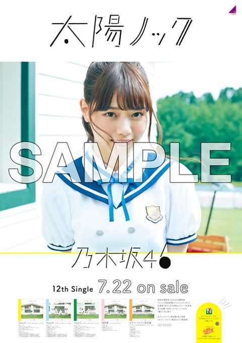 Amazon.co.jp: 西野七瀬シングルポスター22枚コンプ(ファイル
