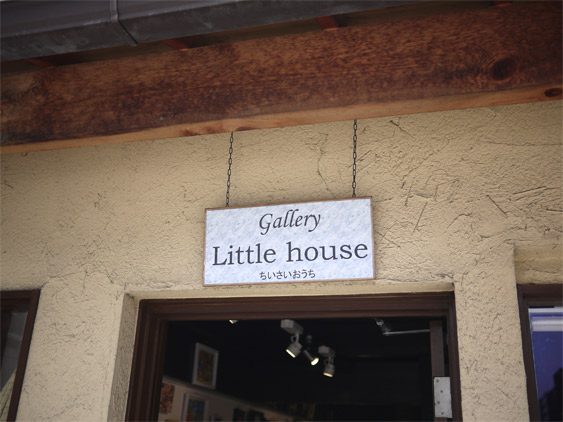 little-house.jpg